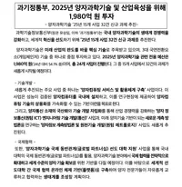 양자 클러스터 지자체 전쟁, 우리 동네가 선택받으면 생기는 놀라운 변화 5가지