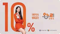 9월 30일까지! 디지털 온누리 상품권 최대 20% 혜택, 놓치면 후회하는 신청법