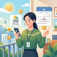 2026 근로장려금 반기 신청방법 총정리 (3월 16일 마감, 6월 지급일 확인)