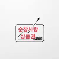 순창사랑상품권 150만원 확대